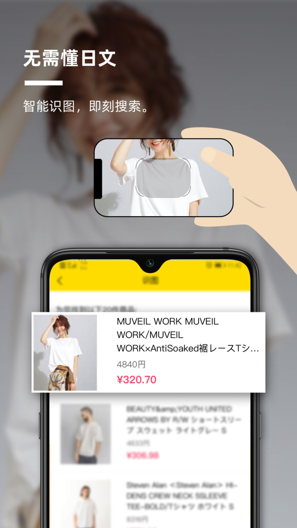 觅蜂海淘app官方版