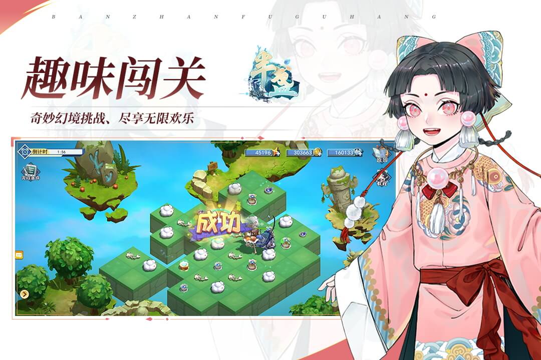 半盏复古行九游版