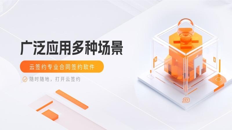 云签约