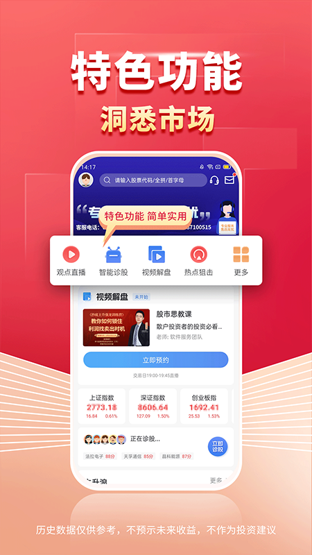 财源滚滚最新版软件