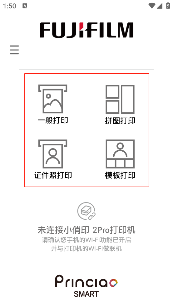 富士打印app