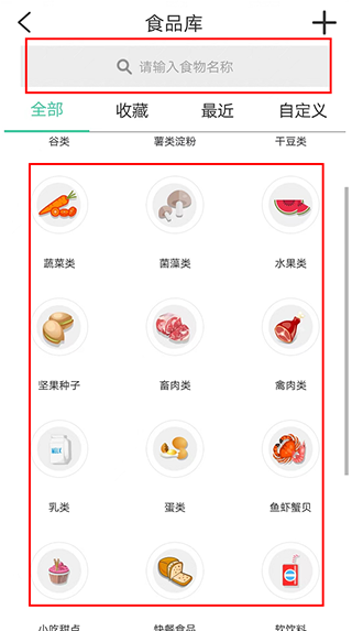 好营养最新版app