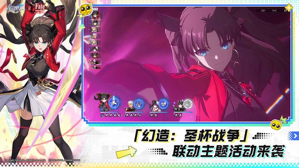 崩坏：星穹铁道测试服