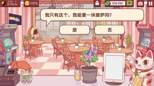 可口的披萨美味的披萨最新破解版