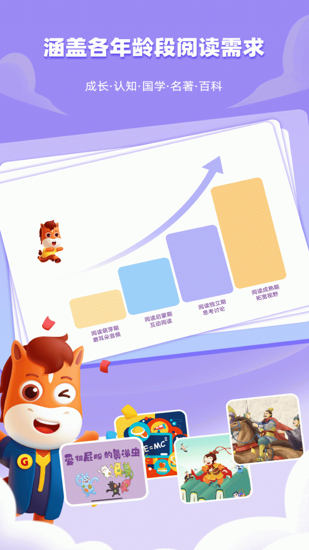 高途阅读官方app最新版