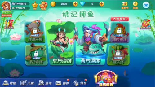 姚记捕鱼九游版