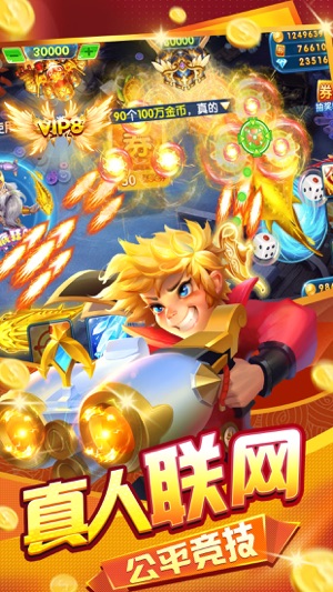 趣游捕鱼旧版本