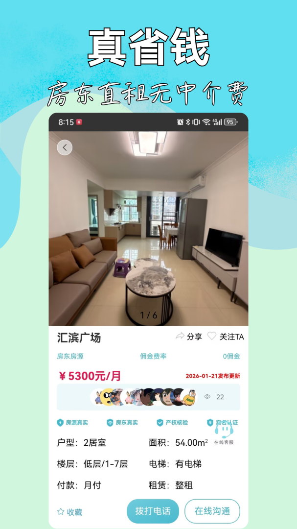 暖暖房屋