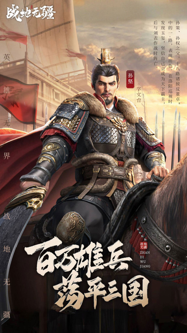 战地无疆官方版