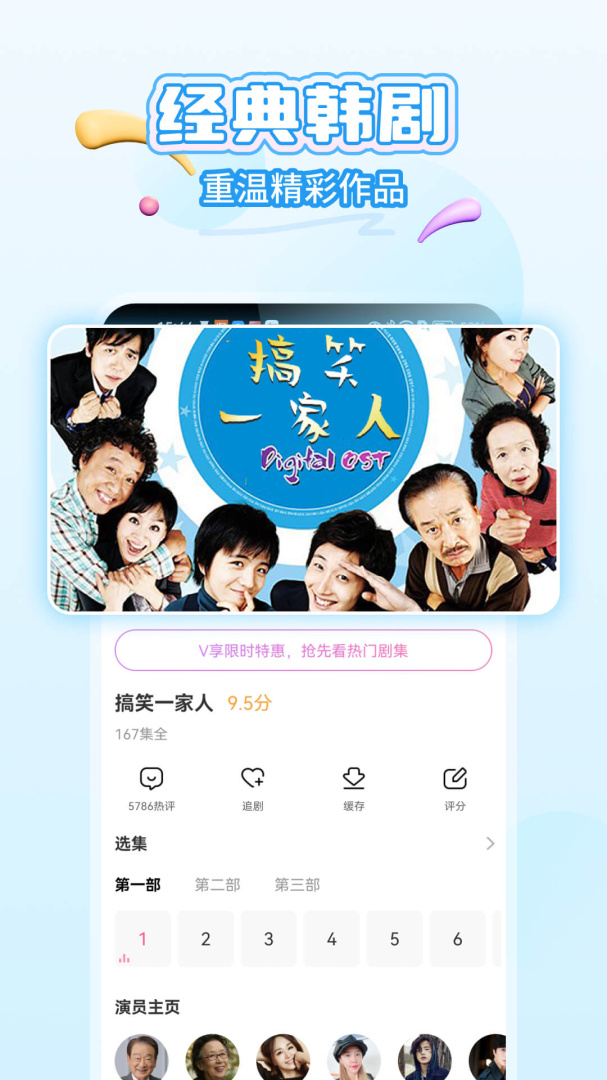 韩小圈轻量版