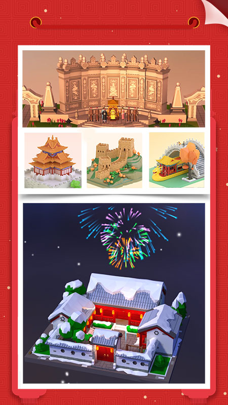 我爱拼模型qq游戏大厅版