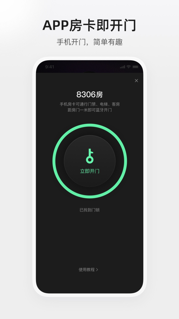 百达屋app官方版