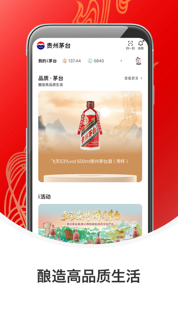i茅台2022版