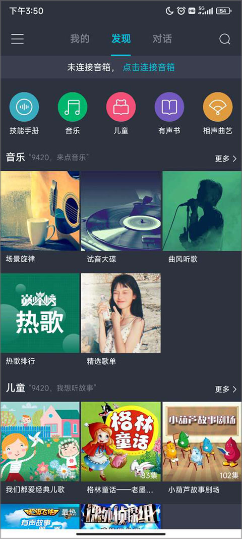 腾讯听听官方版