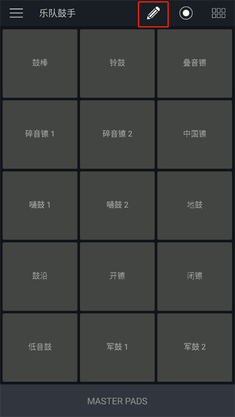 打击垫大师app最新版