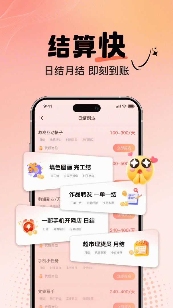 摸鱼兼职
