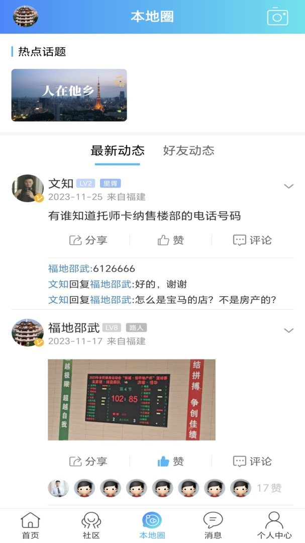 邵武生活网