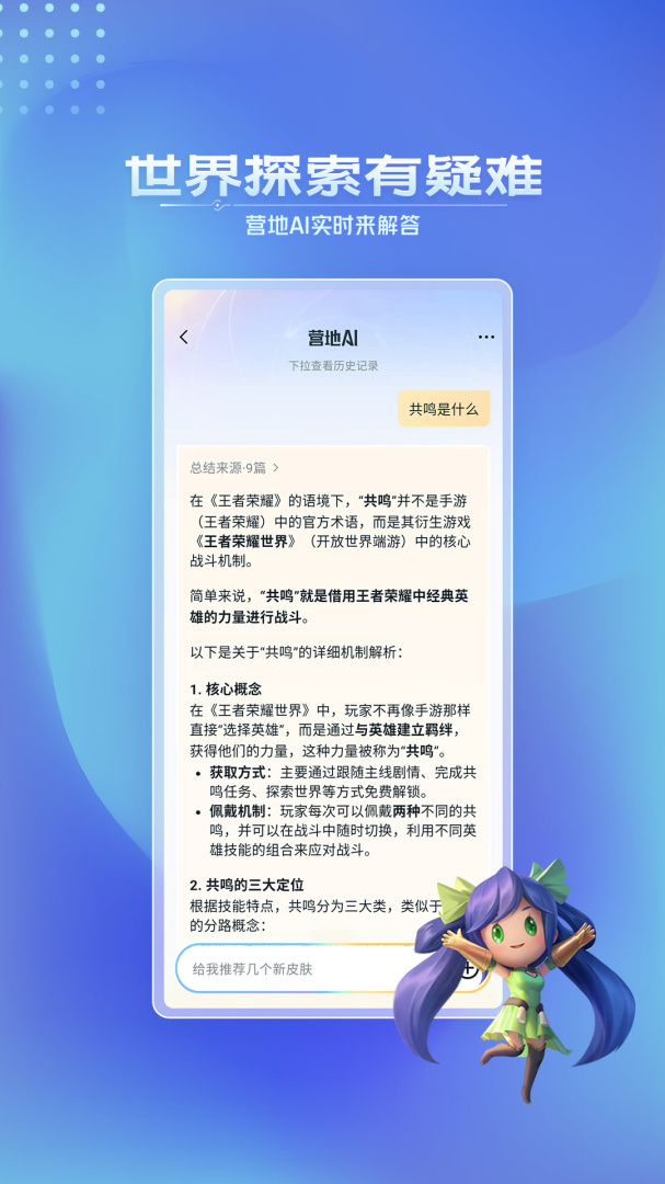 王者营地官方版