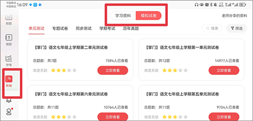 掌门1对1HD官方版