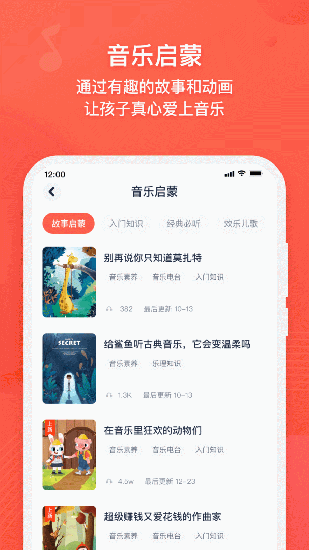 伴鱼音乐