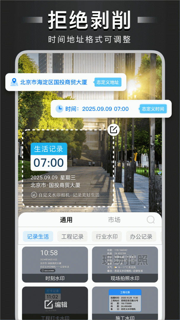 水印打卡相机app