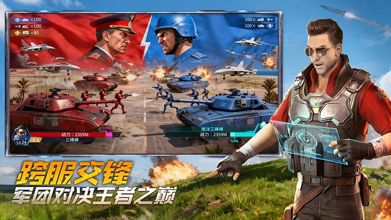 坦克前线360版