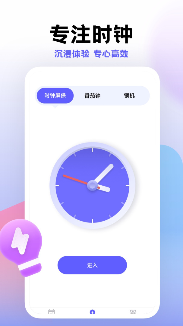 小计划app最新版