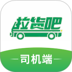 拉货吧司机端