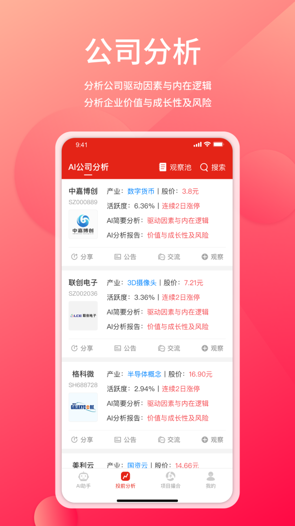 管资本最新版