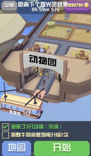 疯狂动物园bilibili版