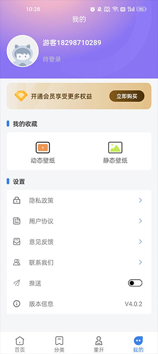 全民免费壁纸官方版