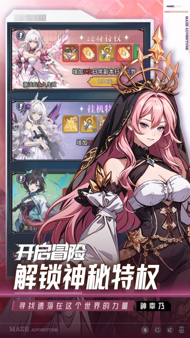 英雄迷宫冒险九游版