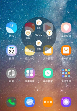 金舟录屏大师最新版