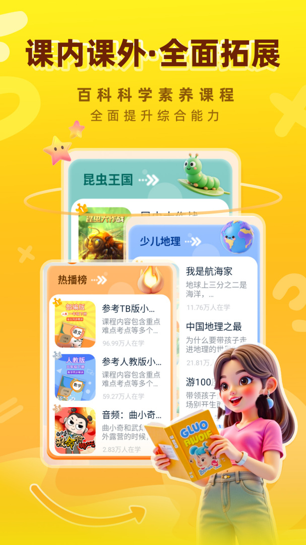 格灵课堂app