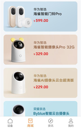 海雀官方正版app