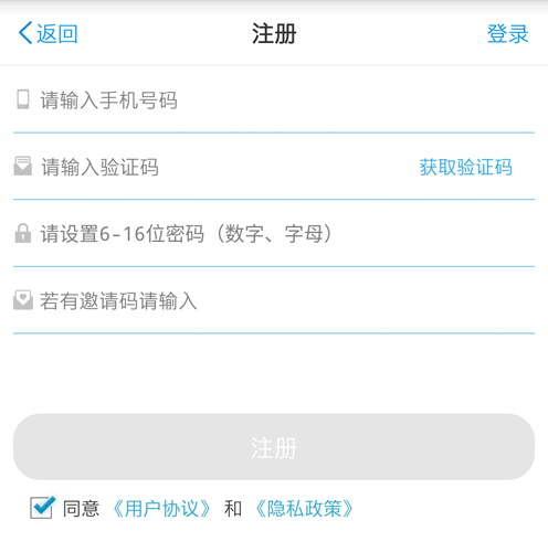 中国好停车app
