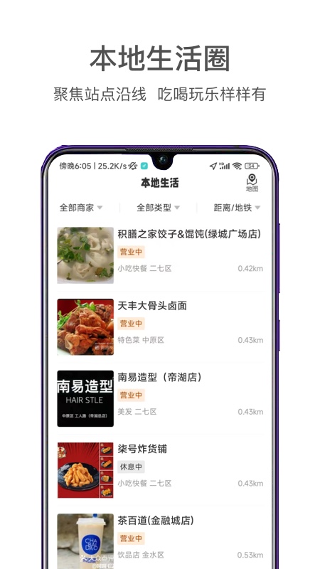 商易行app官方版