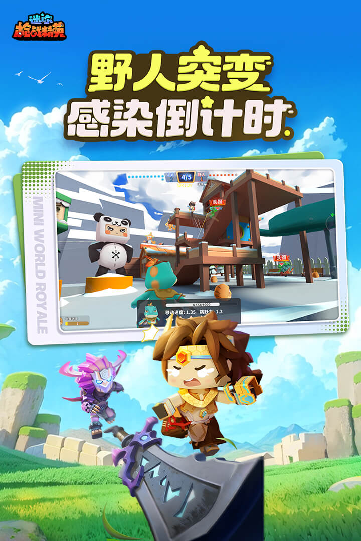 迷你枪战精英oppo渠道服