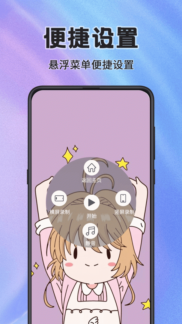 看看录屏最新版