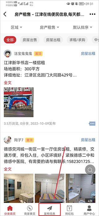 江津在线官方版