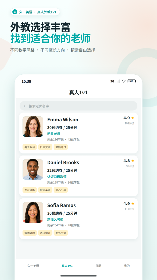 久一英语最新版app