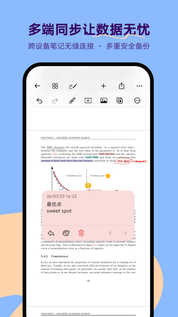 Notein一笔记官方客户端