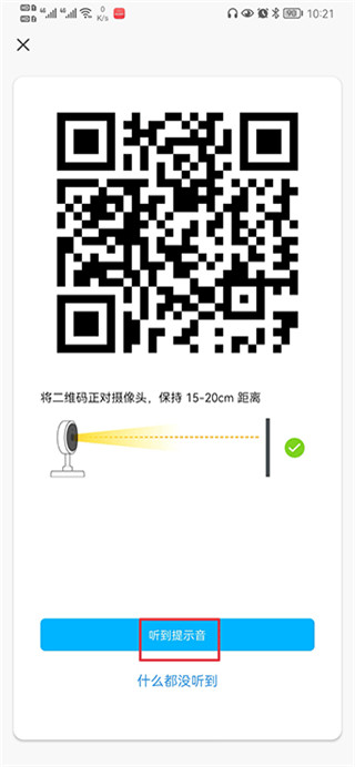 科思顿智慧家官方版