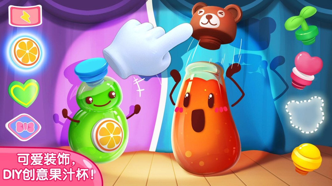 宝宝果汁商店官方版
