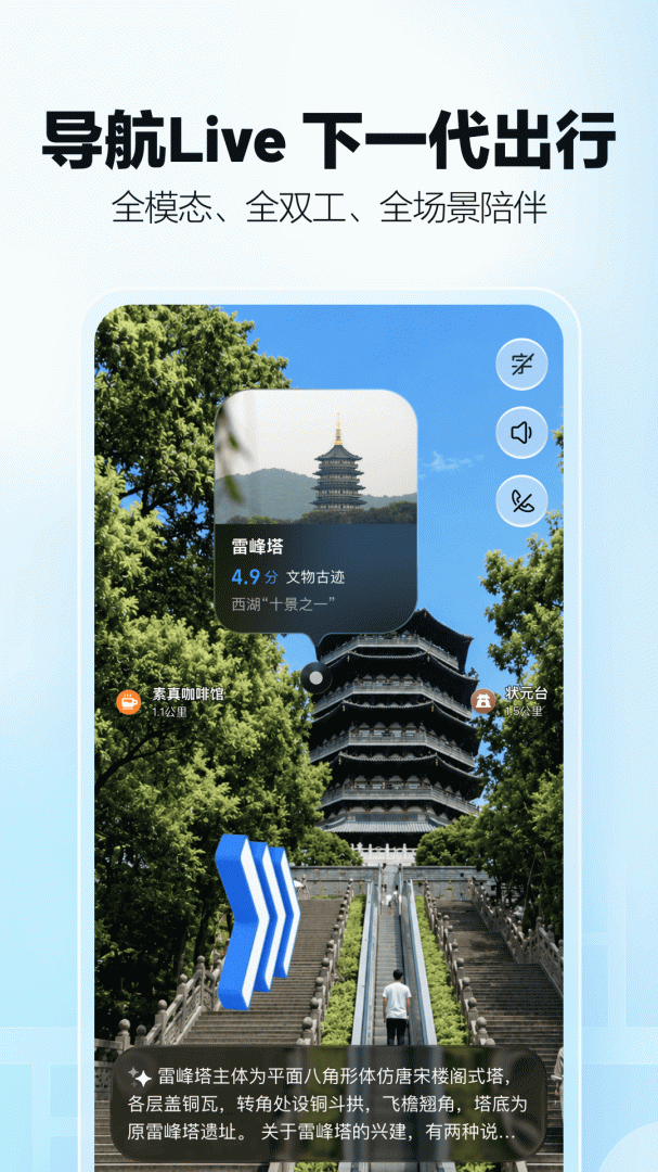 高德地图Apple Watch版
