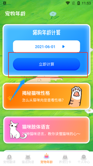 狗狗翻译器最新官方版