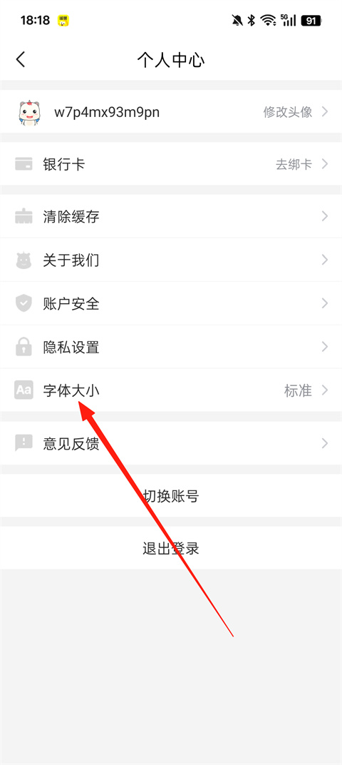 有道财富官方版