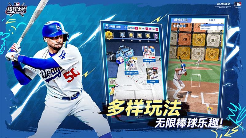 棒球大师九游版