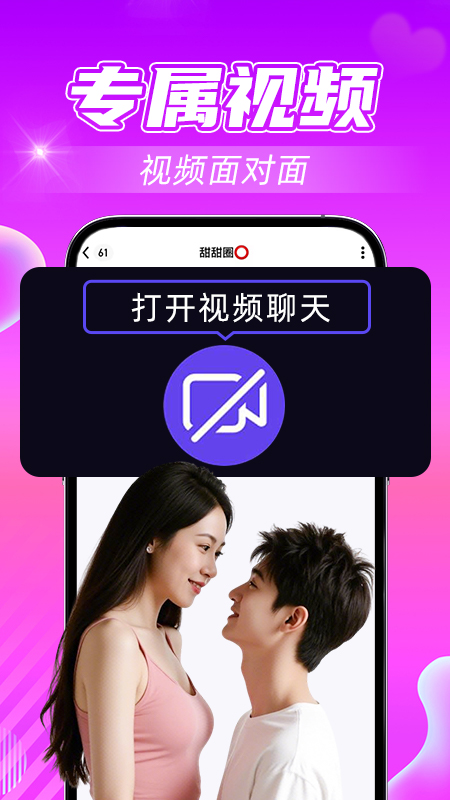 觅友