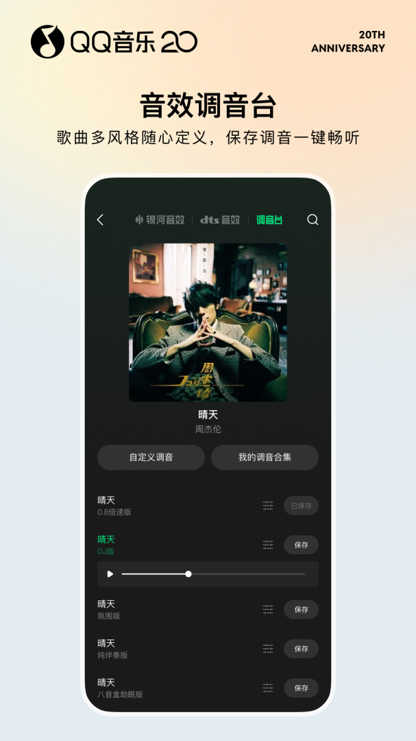 QQ音乐青少年版